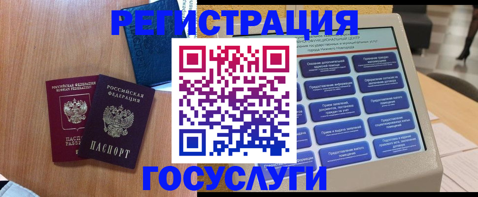 прописка ребенка в Смоленске