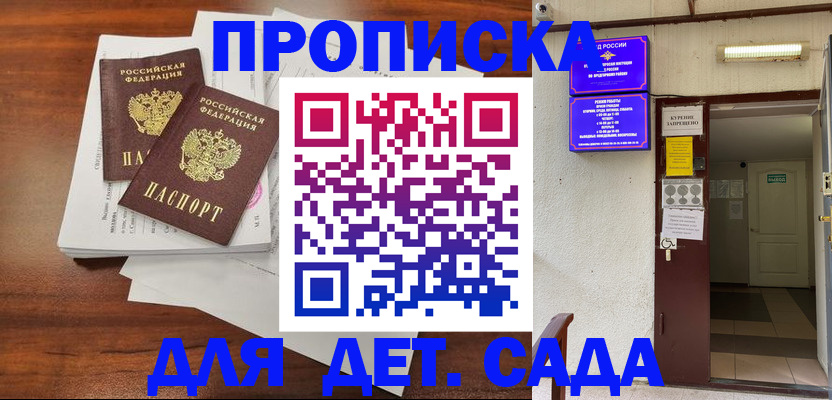 временная регистрация законно в Смоленске