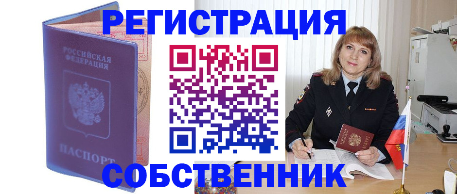 временная регистрация адрес в Смоленске
