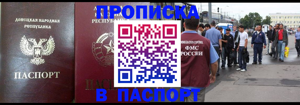 временная регистрация адрес в Смоленске