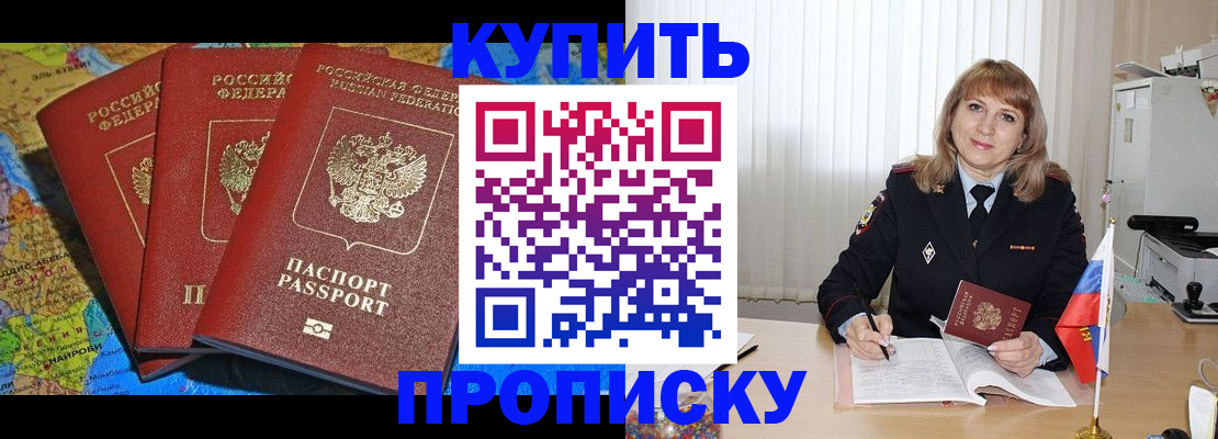 временная регистрация гарантия в Смоленске